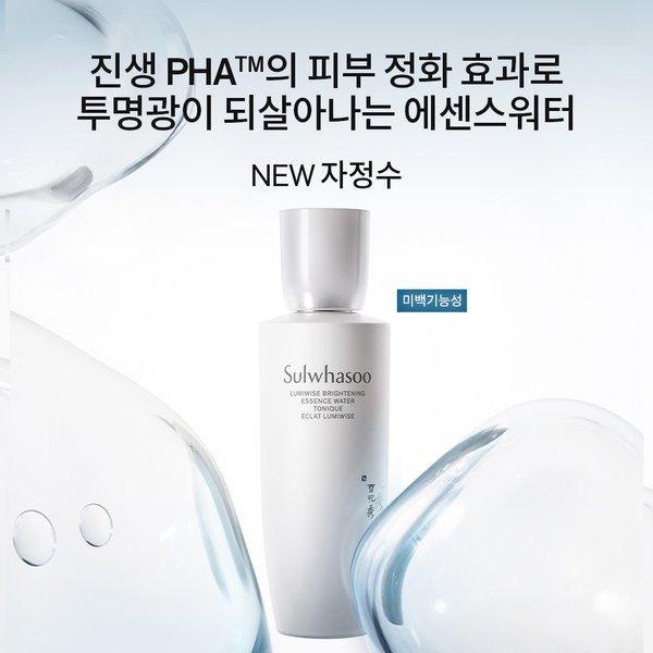 Sulwhasoo New Prolonging Serum Set 2
