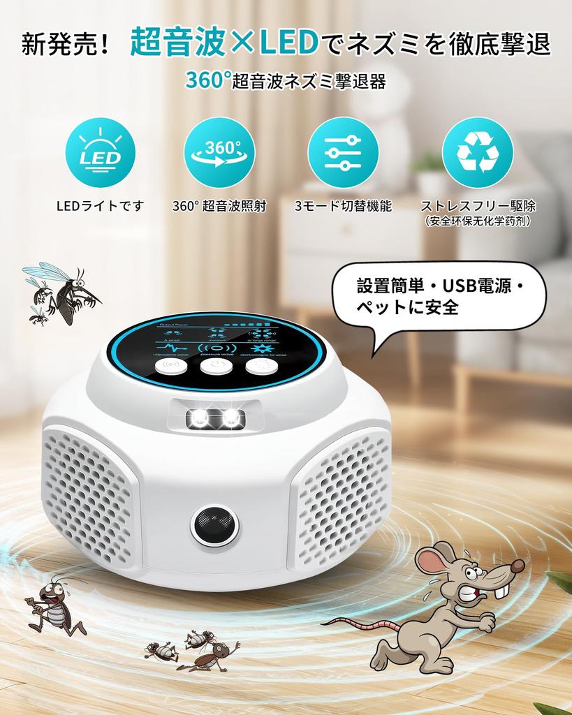 Gegoup Pest Control Repels and Other Pests with Ultrasonic Strobe and PIR Covers 350 sq Indoor and Outdoor Pet and Device, Roaches, Mosquitoes, Waves,