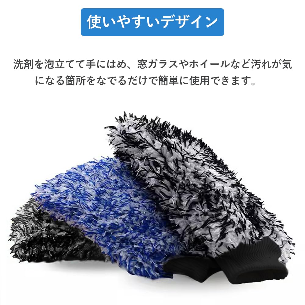 DFsucces Car Wash Gloves, Car Wash Tools, Thick Car Wash Sponge, Car Wash Gloves,