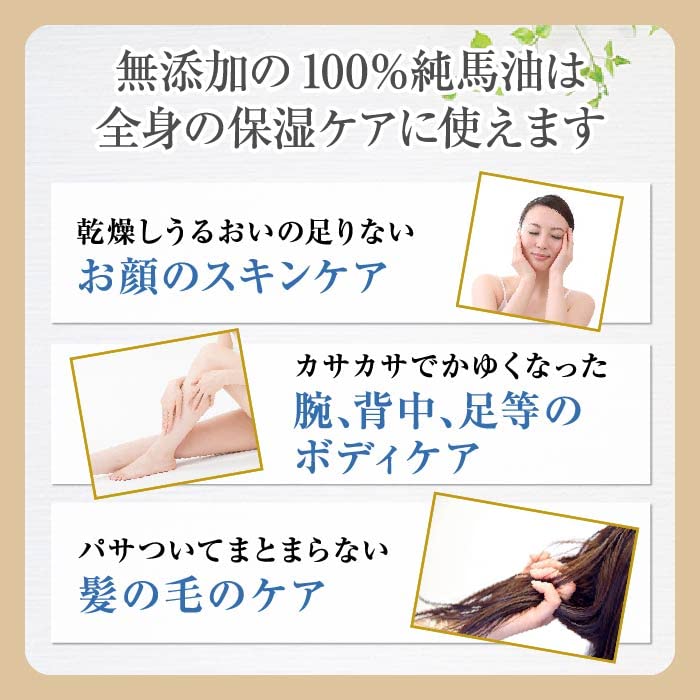 Hokkaido Refined Pure Horse Oil Pure White