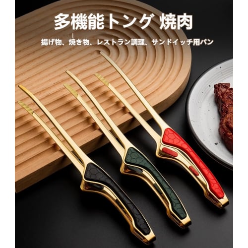 LLiKZio Stainless Steel Tongs for Yakiniku, Camping, BBQs, Condiments, Cooking, Frying, and Pasta (Set of 2) 24cm, Slim, Easy-Grip, Non-Slip Tips, Dis