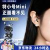 Căști Bluetooth Mini Ascunse EZHK