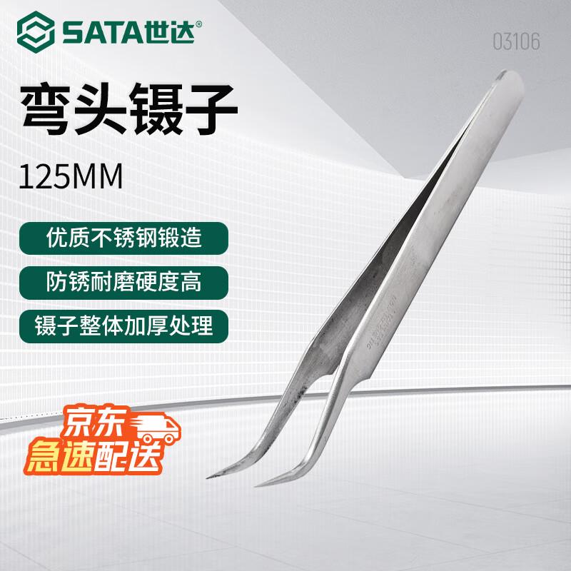 SATA Bent Tip Tweezers