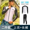 Mens UV Protection Rash Guard Long Sleeve Swim Top Snorkeling Surfing Diving Quick Dry Wetsuit Upper