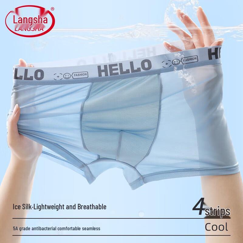 Lonsa Men's Antibacterial Ice Silk Breathable Boxer Briefs