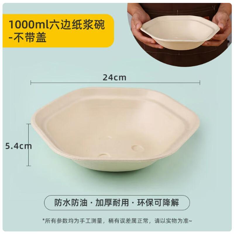 Shengbilai Pulp Hexagonal Salad Bowls