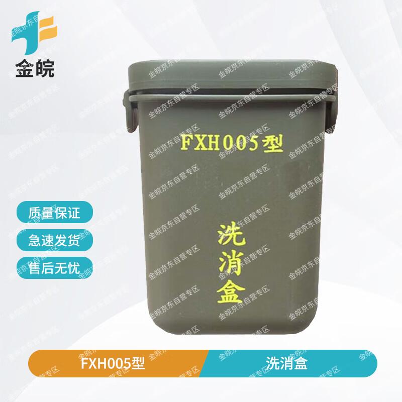 Emergency Outdoor Decontamination Kit