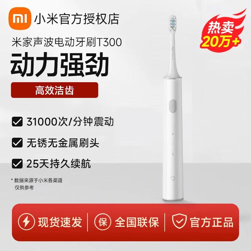 

Xiaomi T300 Smart Sonic Electric Toothbrush