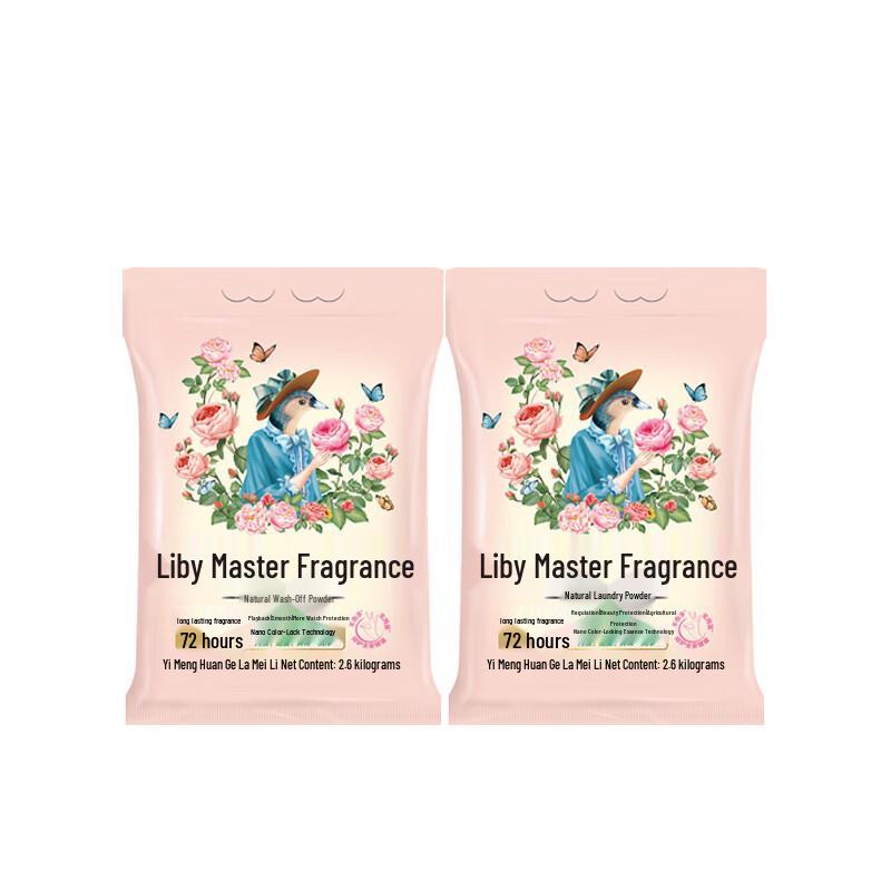 Liby Master Fragrance Laundry Powder