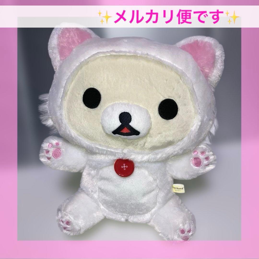 Rilakkuma Kigurumi Version White White Cat BIG Stuffed Toy