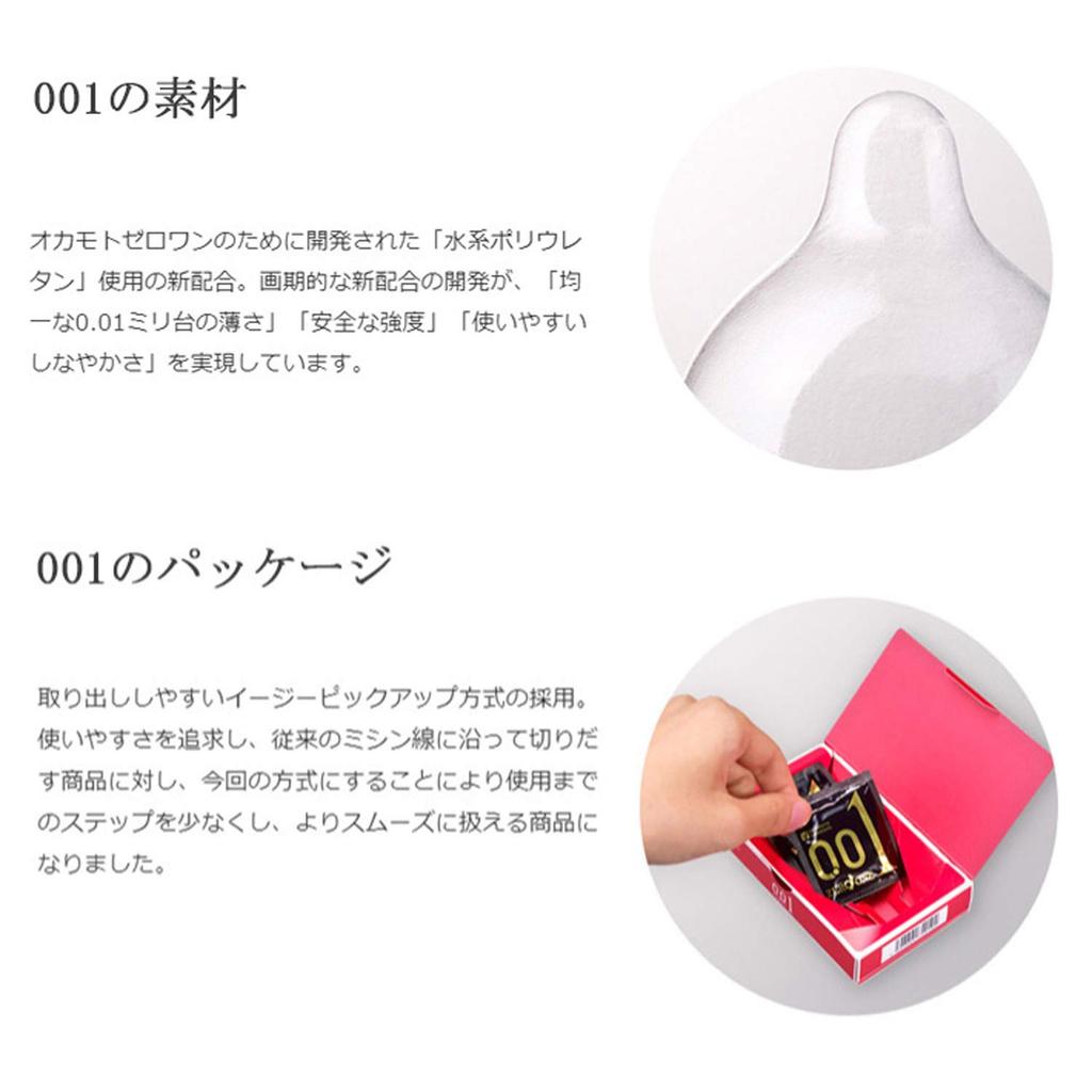 Okamoto 001 001 Jelly Vivagel 003 Okamoto Condoms Vivagel Set with 1 Stick Lotion Contraceptive Skin Adult Sack (3 Count), (3 Count), (10 Count)