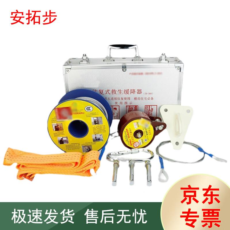 Antuobu High-Rise Self-Rescue Escape Descender