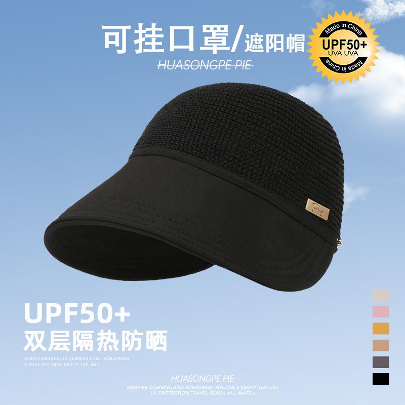 

Sun hat spring and summer beach travel sun protection straw hat face cover sun hat Korean version M（56-58cm）