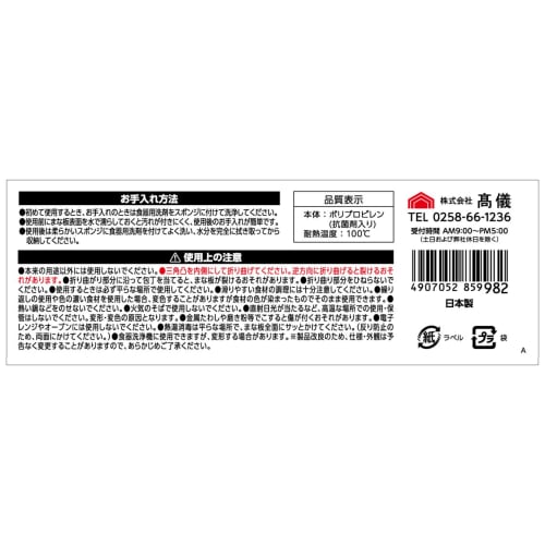 Takagi TAKAGI Double-Sided Cutting Board, Black, with Graduations and Hook Hole, Made in Japan, Antibacterial, Silver Ion Infused, Dishwasher Safe, Ex