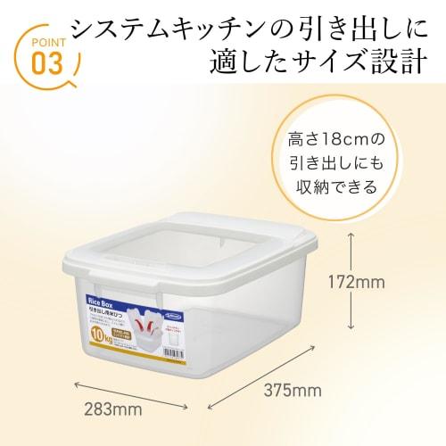 Iwasaki Drawer Rice Container, 10kg, B-2897PN
