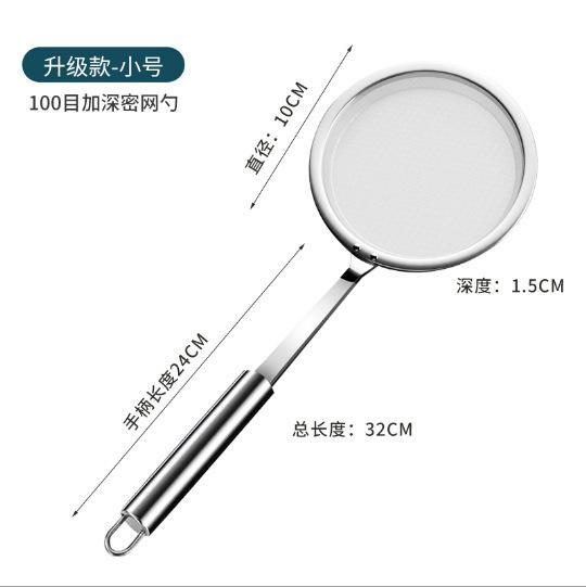 Stainless steel strainer, strainer, ultra-fine household kitchen hot pot oil skimping, fine net, oil strainer spoon, foaming strainer spoon