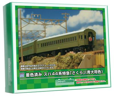 Greenmax N Gauge Suha 44 Series Express Train Set Kit Model Passenger Car Pre-painted "Sakura" Add-on (6 Cars), Ao-Taisho Color, 19502, Train,