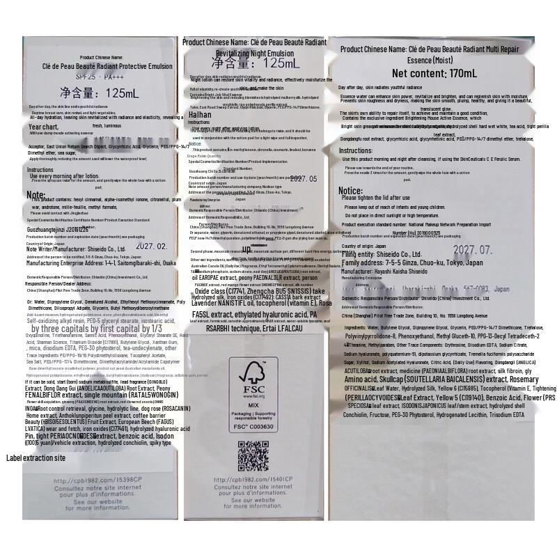 CPB Radiant Skincare Gift Set