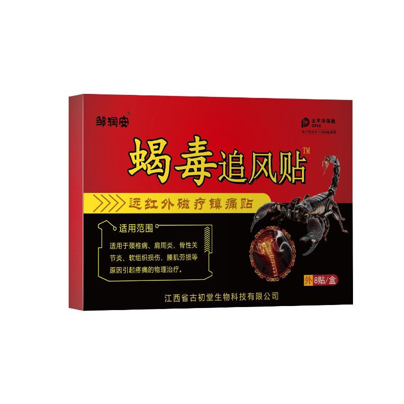 

Новый болеутоляющий пластырь Scorpion для снятия боли в плечах, шее, спине, коленном суставе, мышечном уходе за здоровьем 1Bag - 8PCS