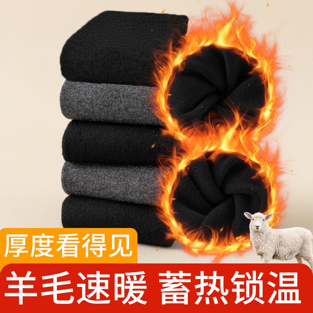 Wool Blended Warm and Odorous Knitted Men's Casual Business Socks for Autumn and Winter, Men's 5 Pair Gift Box Set
