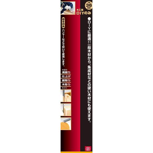 SK11 Woodworking DIY Saw, Blade Width 36mm, Width 42mm x Height 255mm x Depth 34mm, 296g