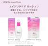 MINON Amino Moist Aging Care Lotion 150ml Moisturizing lotion that penetrates and improves firmness and luster [Sensitive Skin]