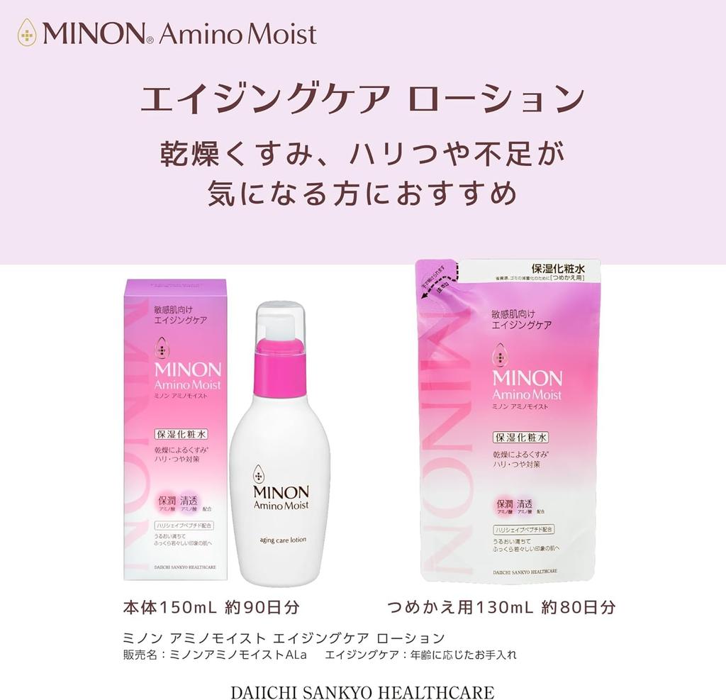 MINON Amino Moist Aging Care Lotion 150ml Moisturizing lotion that penetrates and improves firmness and luster [Sensitive Skin]