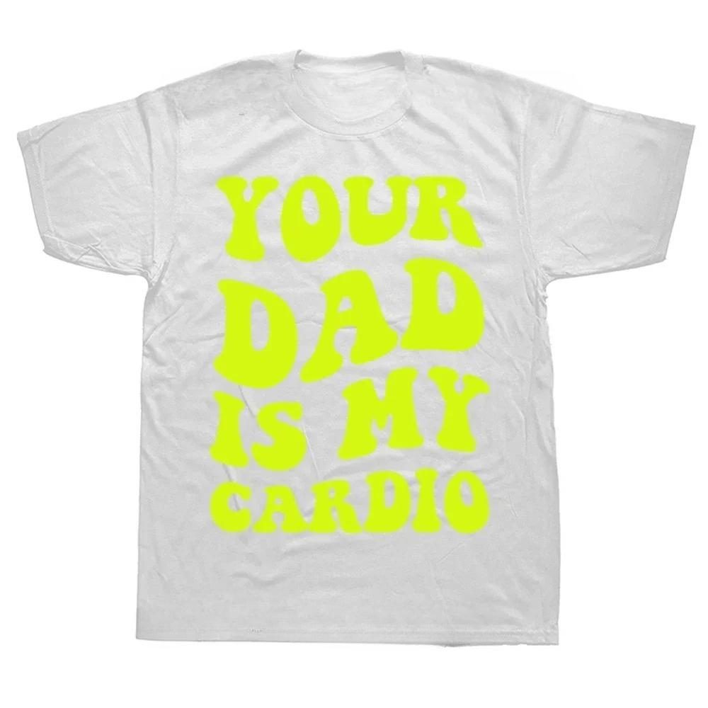 Funny Your Dad Is My Cardio Gym Father's Day T Shirts Summer Style Graphic  Streetwear Daddy Gifts T-shirt Mens Clothing