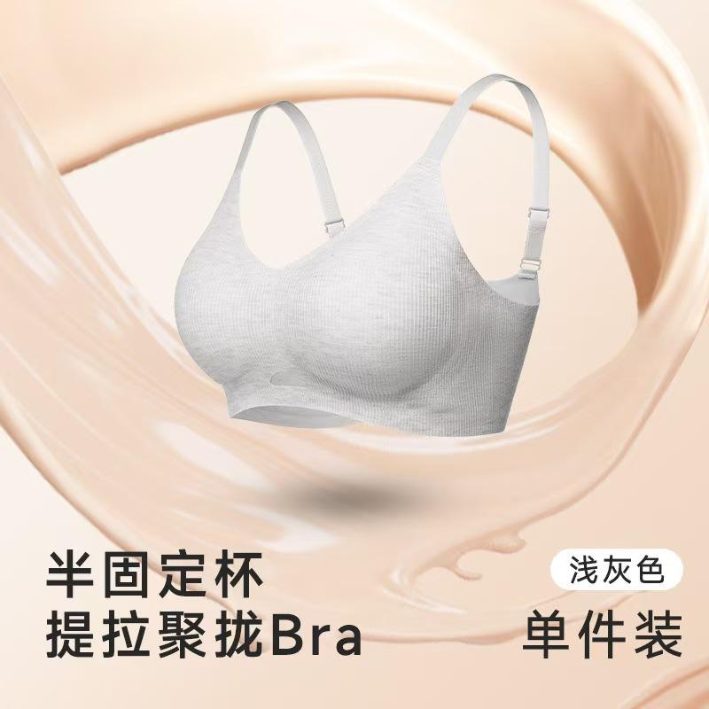 Traceless steel ring-free liquid foundation underwear women's beauty back soft support small chest gathering pull anti-sagging thin bra cover