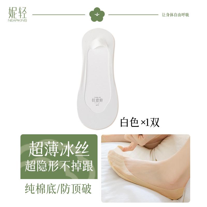 Women s summer thin non-slip low-cut invisible socks, ice silk with pure cotton sole, ultra-thin for high heels 【Ultra-Thin Breathable/