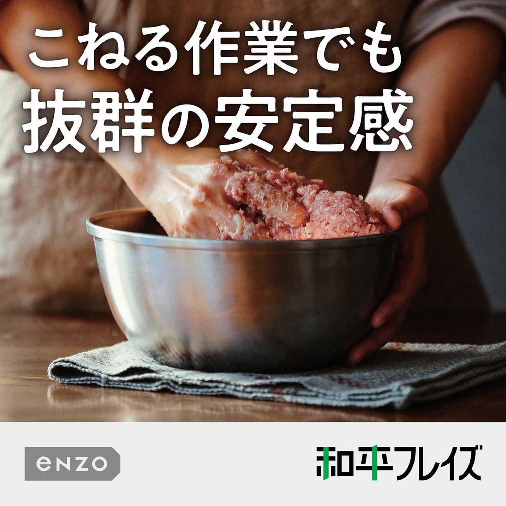 Wahei Freiz enzo Made in Stainless Steel Made in (Enzo) Tsubame-Sanjo Bowl, 24cm, Japan, en-006