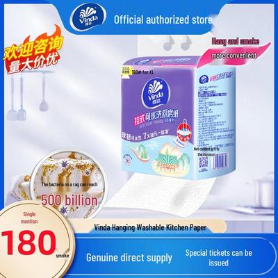 Vinda Kitchen Paper: 180 Sheets, Thick & Durable for Stain and Oil Removal, Suitable for Kitchen Use.