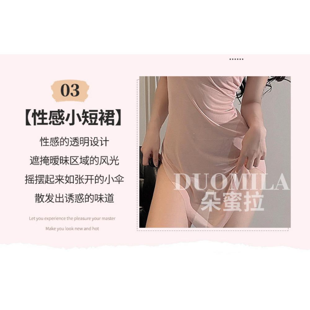 Domila Sexy Underwear Sexy Suspender Nightdress Hot Perspective Thin Free Pajamas Passion Small Chest Uniform