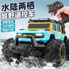 Amphibious remote control car four-wheel drive off-road vehicle children's toys light music waterproof RC remote control climbing car