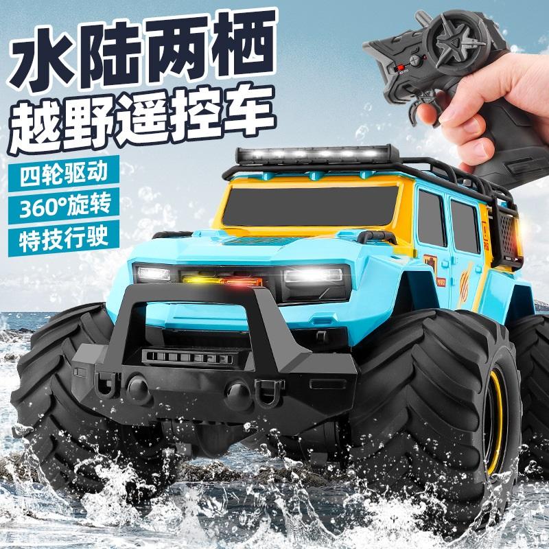 Amphibious remote control car four-wheel drive off-road vehicle children's toys light music waterproof RC remote control climbing car