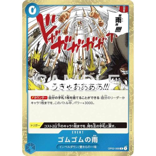One Piece Card Game OP02-068 Gomu Gomu No Ame (R Rare) Booster Pack Summit Showdown (OP-02)