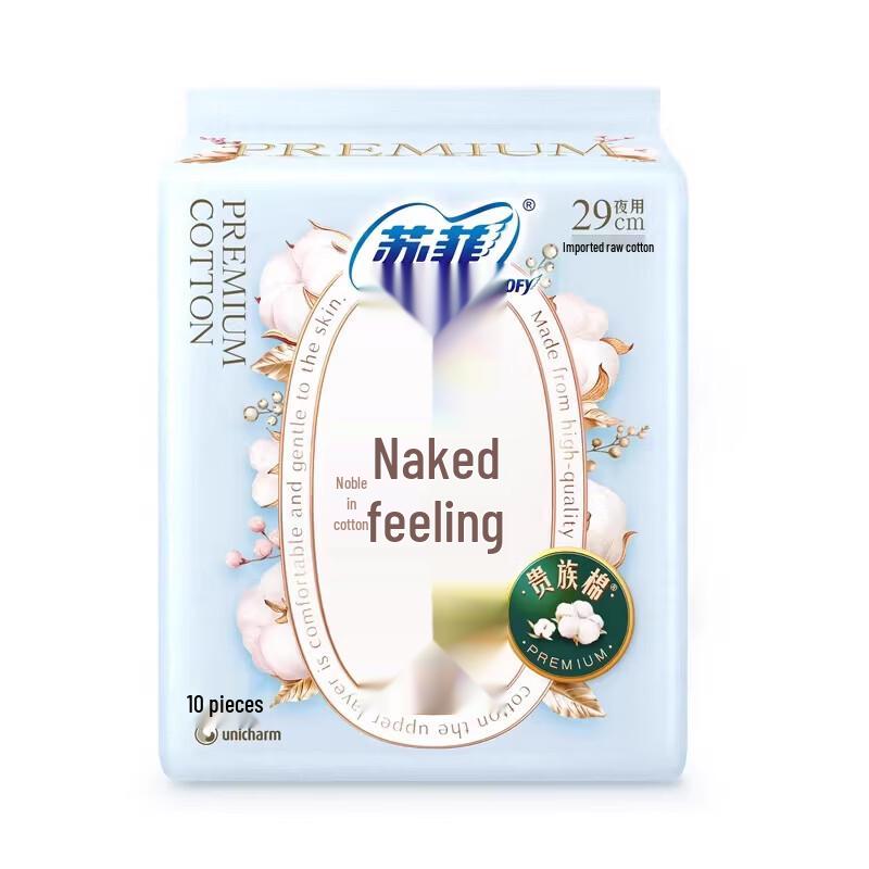 

Sofy Nude S Noble Night Гигиенические прокладки
