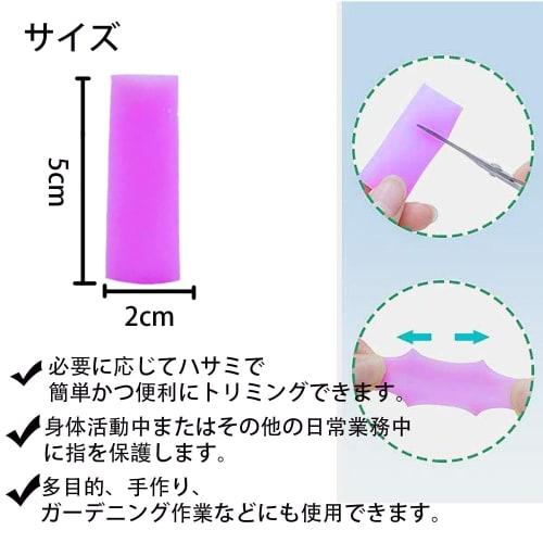 Mcvcoyh Gel Finger Sleeves (8-Pack) Finger Protection Caps, Waterproof Protective Finger Stickers, Bond Wraps, Ointment Covers