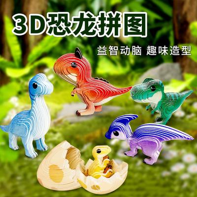 3D Three-dimensional Jigsaw Puzzle, Children's Puzzle Manual Paper Mosaic, Assembled Toys, Animal Children DIY
