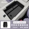 Fit For MG4 2026 Version Armrest Box Protective Sleeve Center Console Dust Proof Anti Scratch Cover Car Interior Accessories