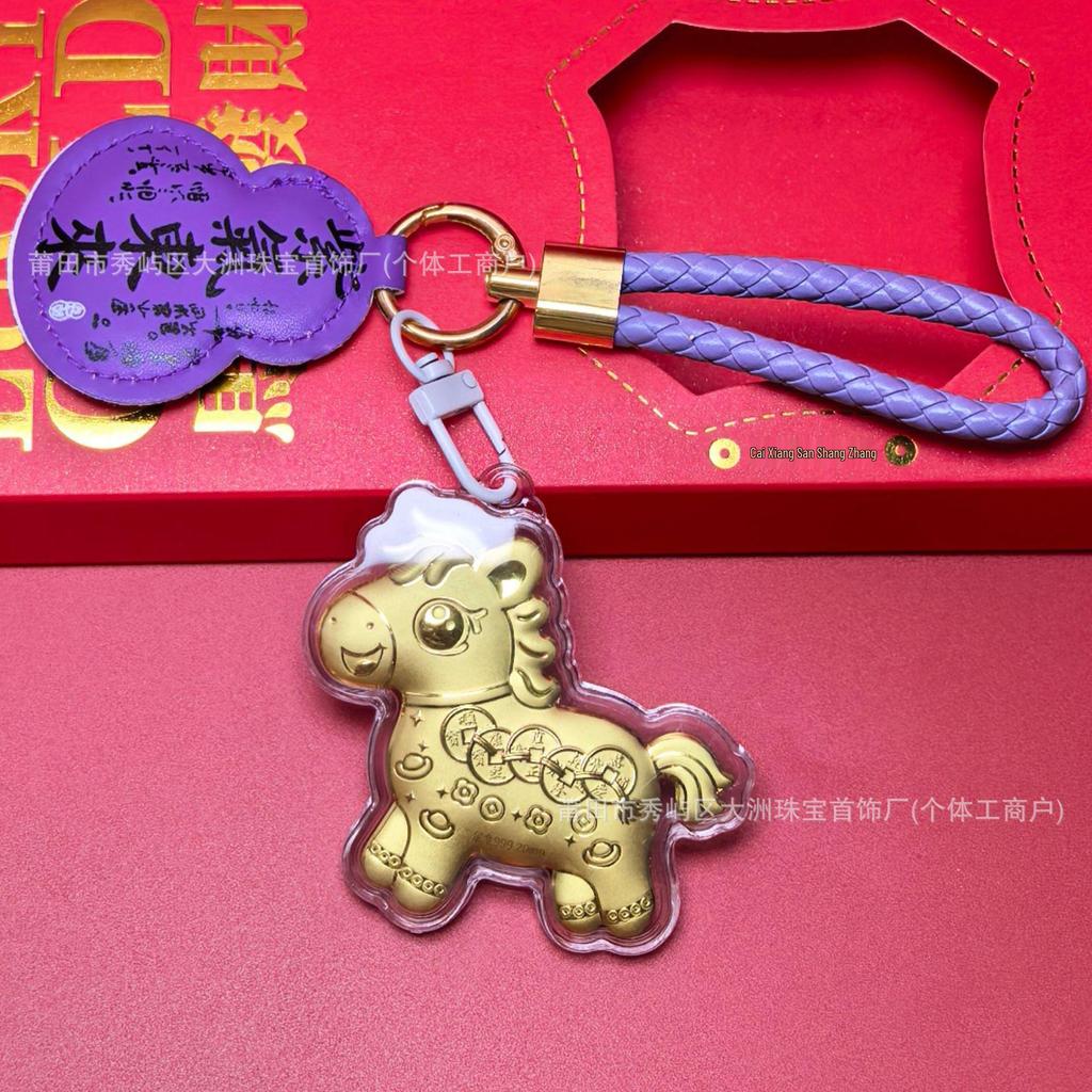Year of the Horse Gold Pendant Keychain - Elegant Horse Charm Gift and Cultural Souvenir