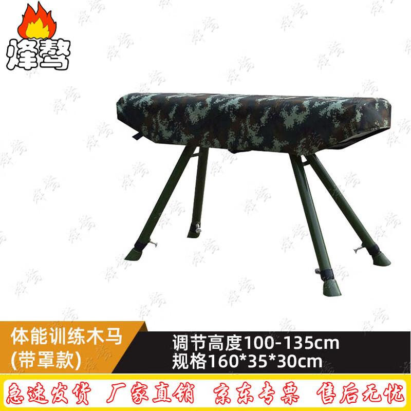 

FengAo Adjustable Training Pommel Horse