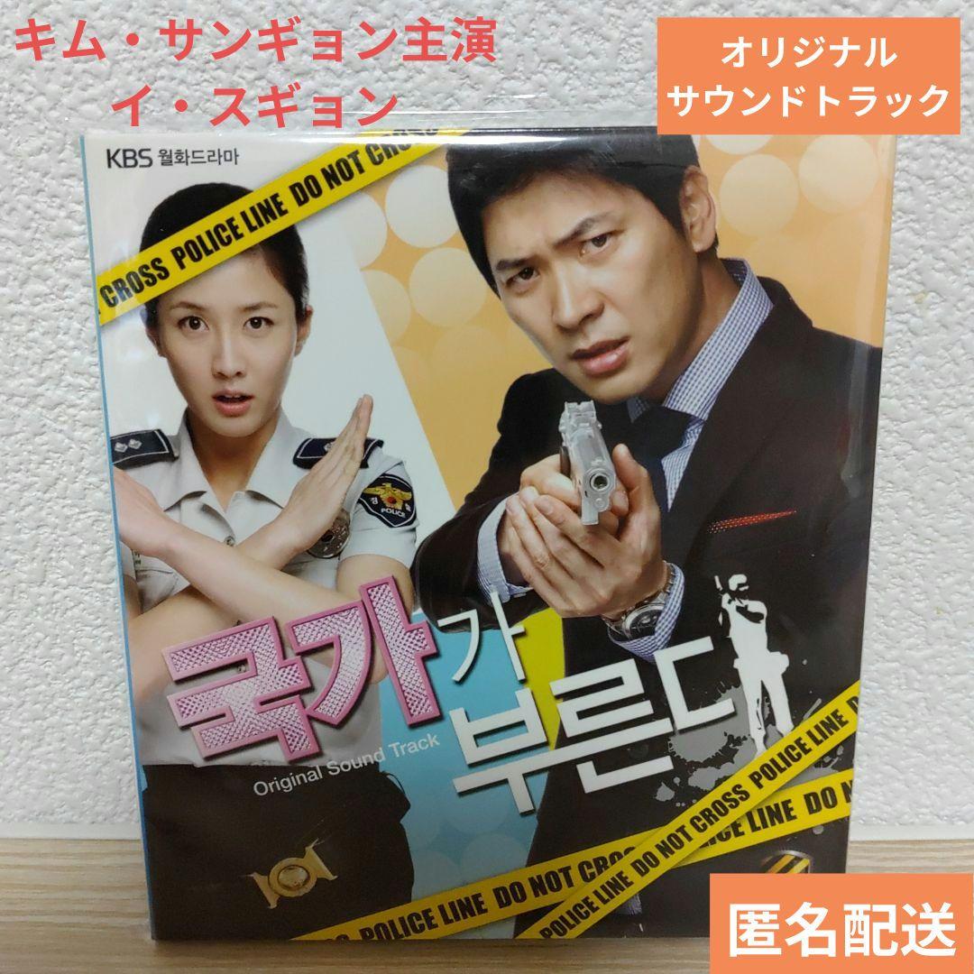 

[USED] Love is Calling (Nation Calls) Original Soundtrack OST CD (Korean Edition)