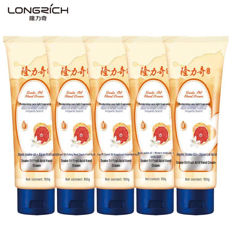 Longrich Orange Fruit Acid Hand Cream 5-Pack
