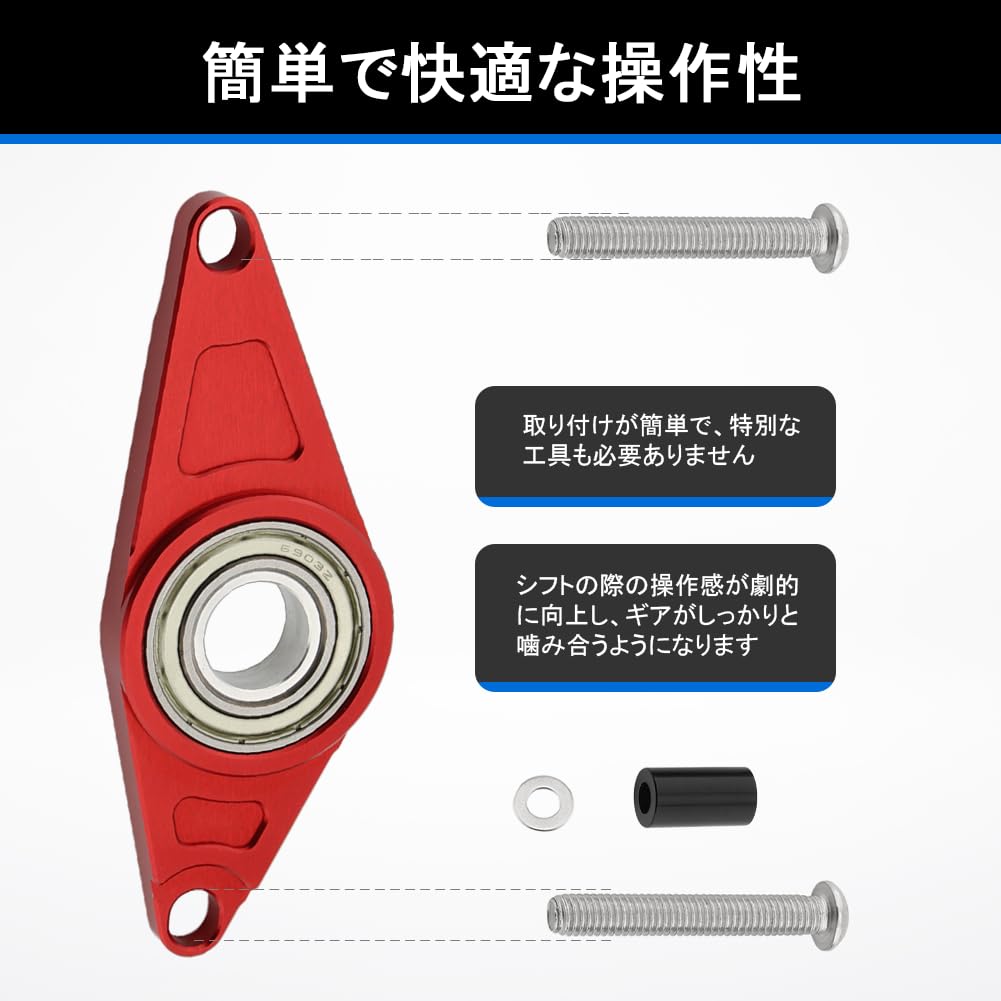 GZYF Shift Gear Stabilizer Shift Support Plate Aluminum Alloy Red
