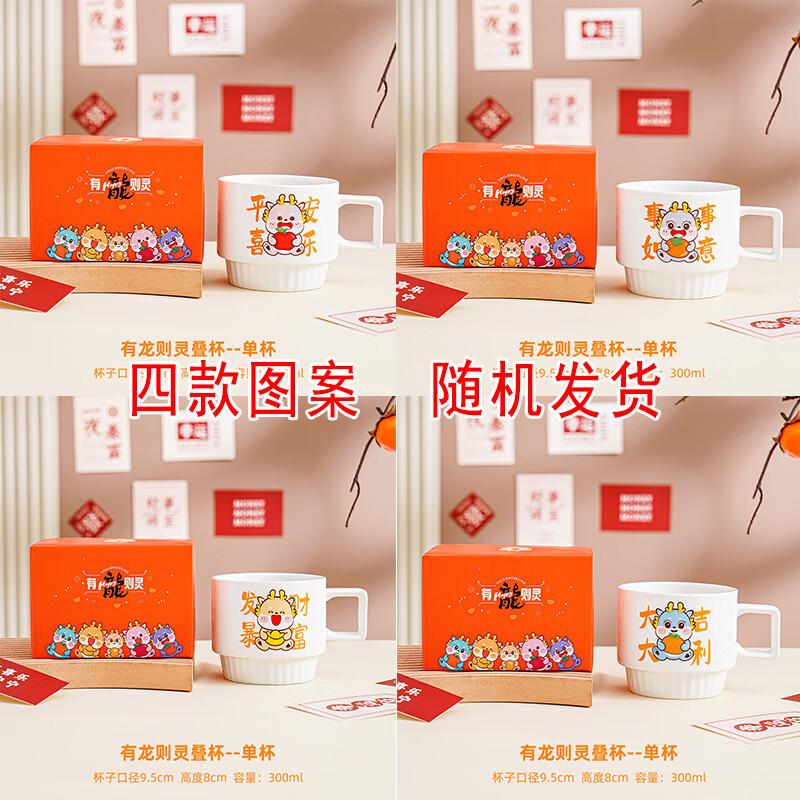 Dragon Themed Ceramic Mug Single Cup