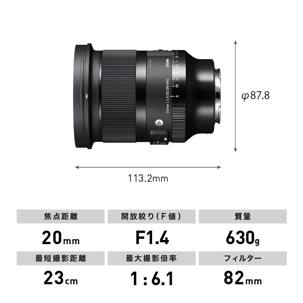 Sigma 20mm DG DN Lens for Sony Single Wide Mirrorless Cameras F1.4 E-Mount, Focus, Angle, Full-Frame