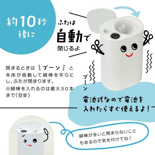 THANKO Cotton Swab Oshiagekun ELCS25CWH White Cotton Swab Case with Sensor, Automatic Open/Close, Stylish Cotton Swab Box