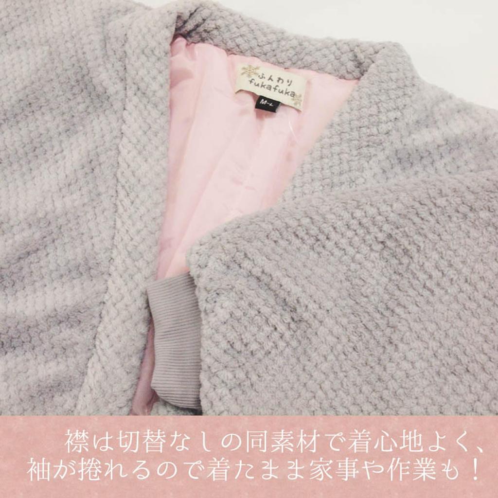 Yurakuan Women's Ribbed Sleeve Hanten (Meyer Fabric) Loungewear (Gray, One Size Fits All)