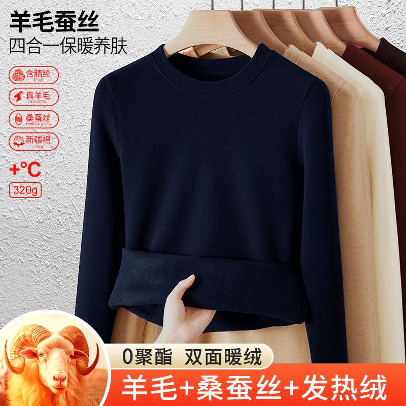 Wool silk round neck muscle bottom clothes thermal top autumn clothes warm velvet heating bottoming shirt women
